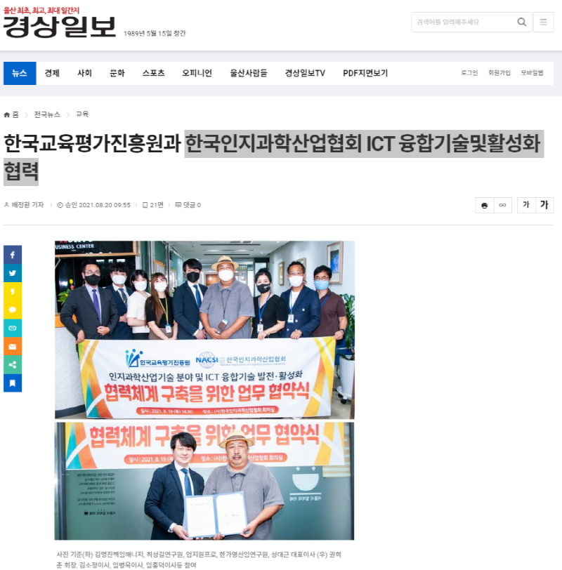 [크기변환]한국인지과학산업협회 보도자료.png