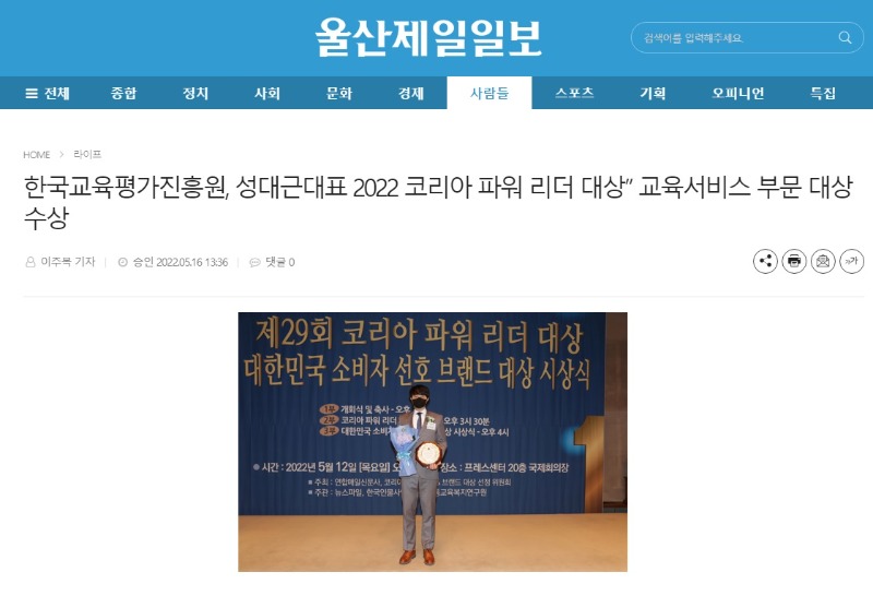 코리아파워리더대상 대표님.jpg